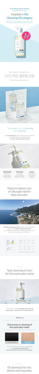 [ROUNDLAB] 1025 Dokdo Cleansing oil 200ml